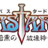 Bastard!! - Manga Series by Kazushi Hagiwara