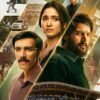 Stăpânii sorții – Netflix